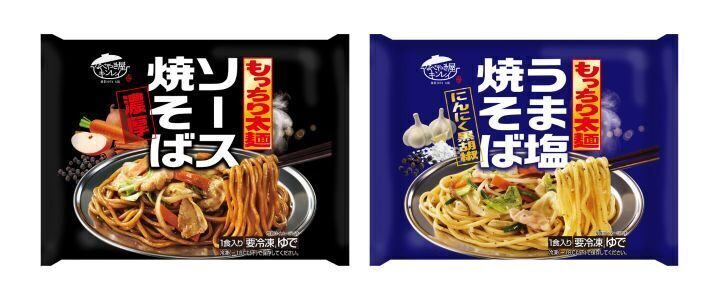 キンレイの「ソース焼そば」「うま塩焼そば」