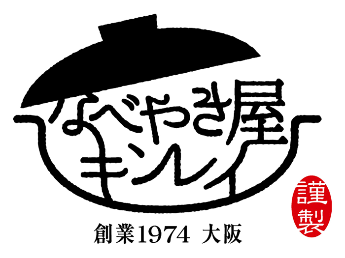 キンレイの「ソース焼そば」「うま塩焼そば」