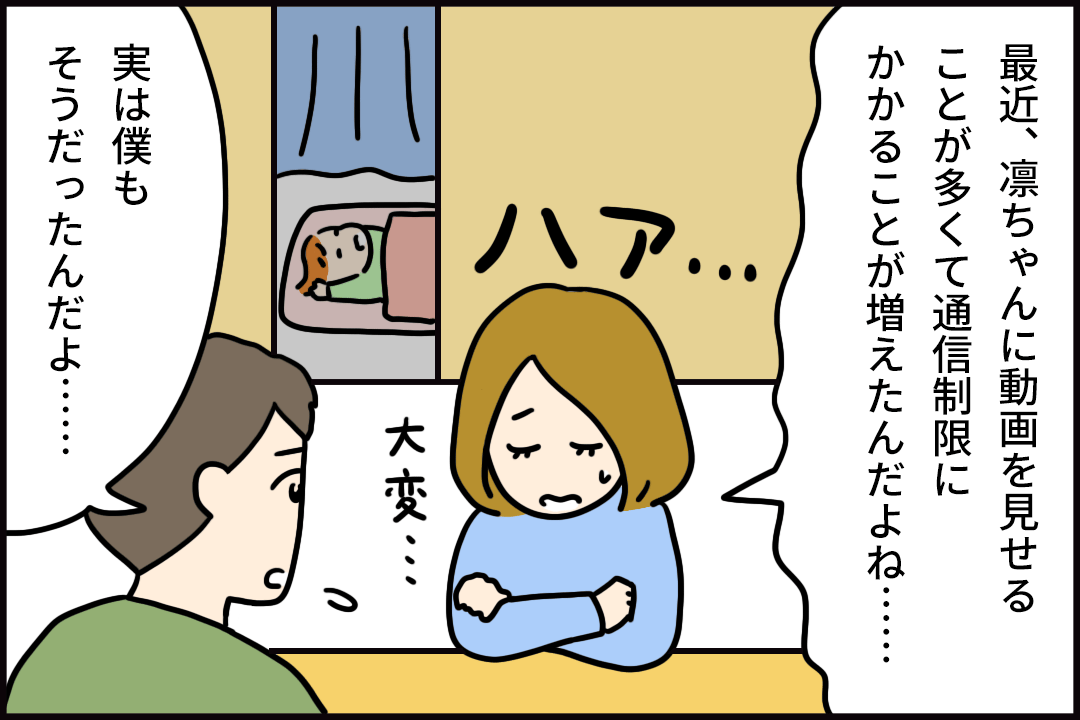 漫画2