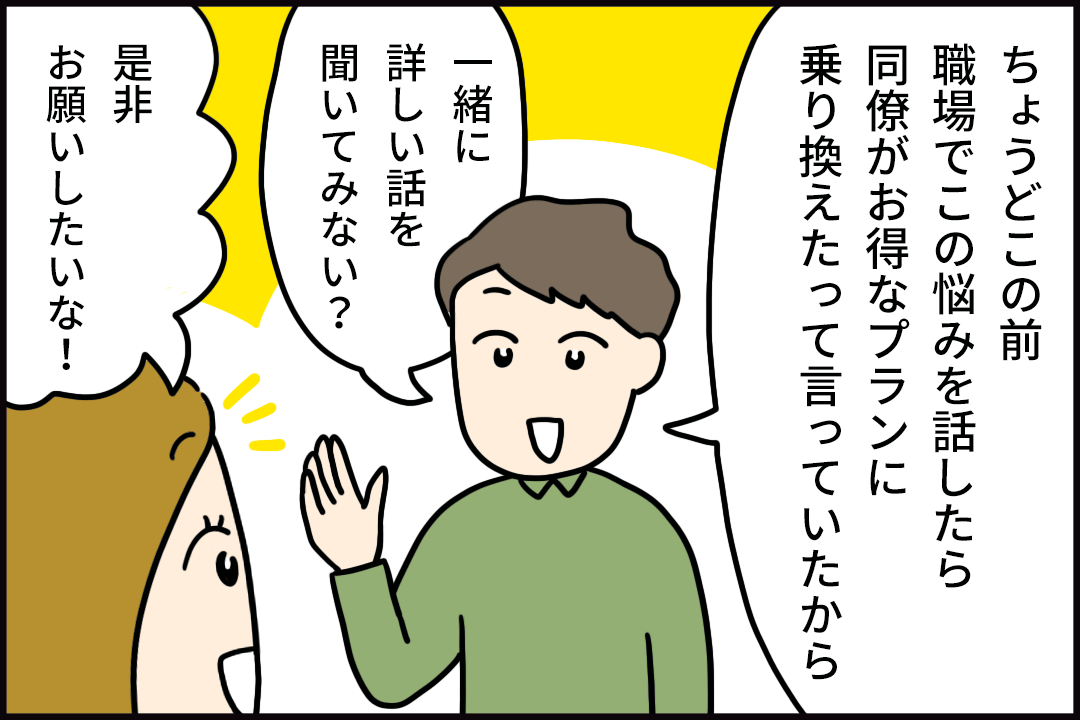 漫画3